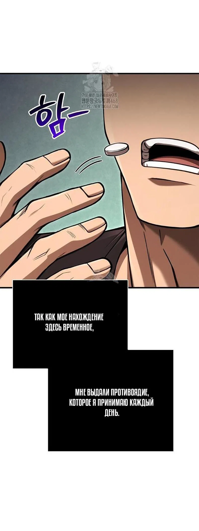 Read Выживание в игре за варвара RU Manga Online