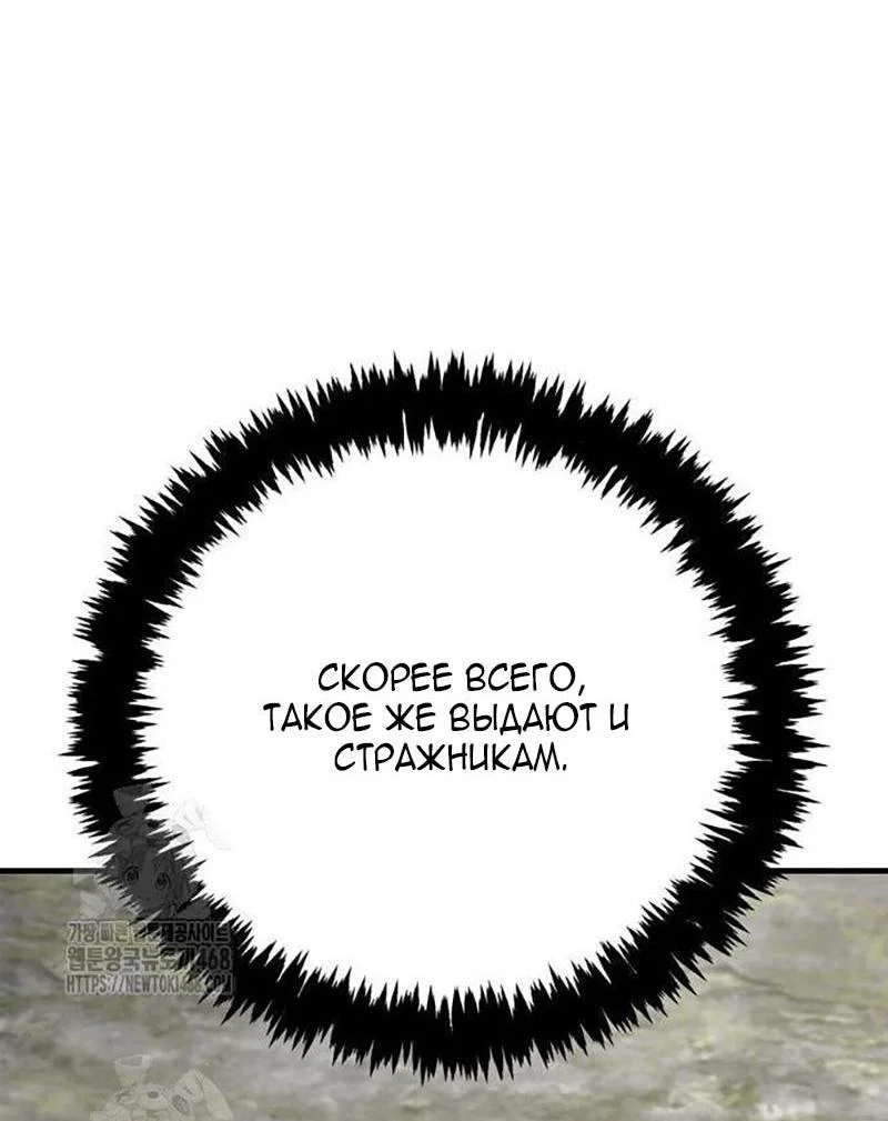 Read Выживание в игре за варвара RU Manga Online