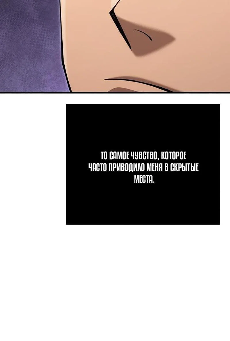 Read Выживание в игре за варвара RU Manga Online