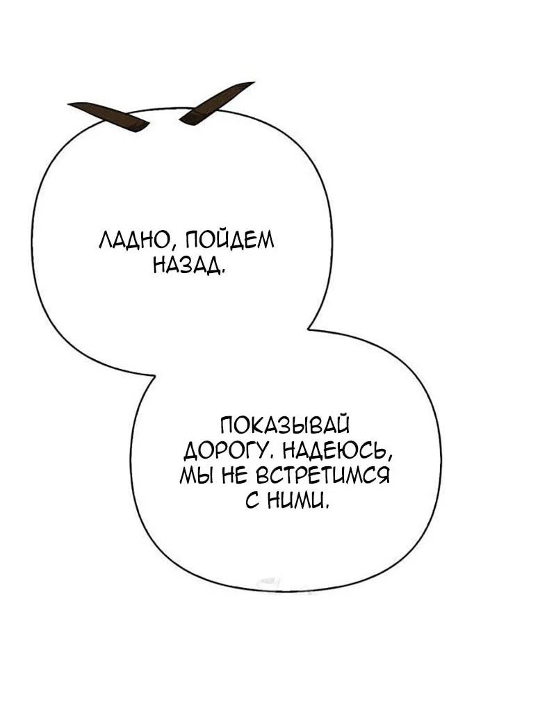 Read Выживание в игре за варвара RU Manga Online