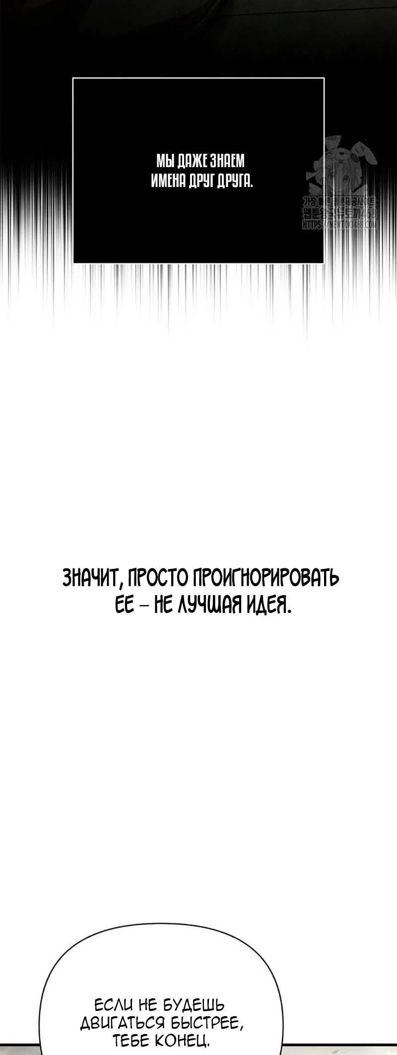 Read Выживание в игре за варвара RU Manga Online