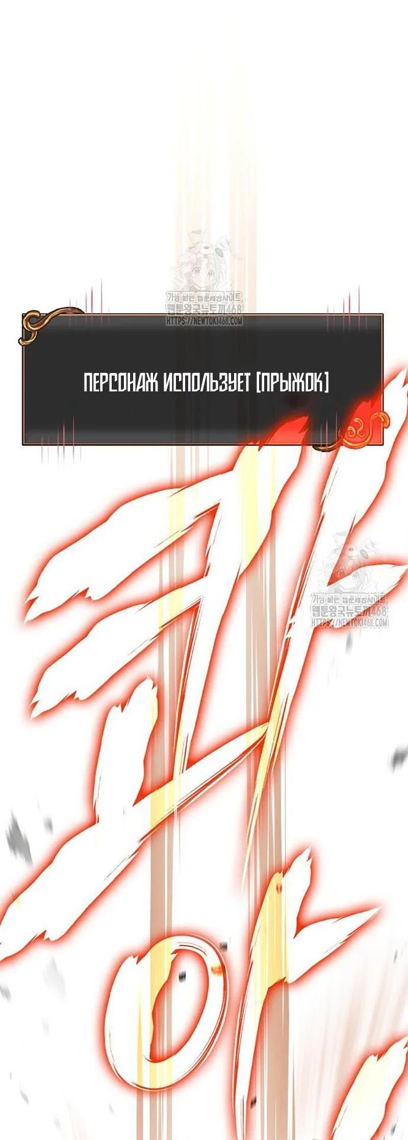 Read Выживание в игре за варвара RU Manga Online