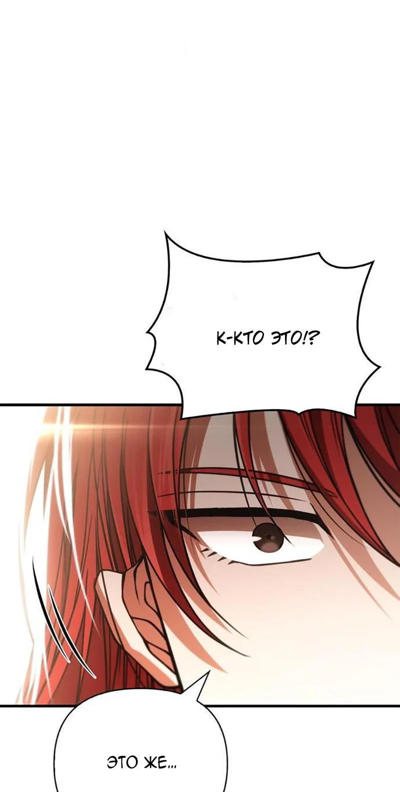 Read Выживание в игре за варвара RU Manga Online