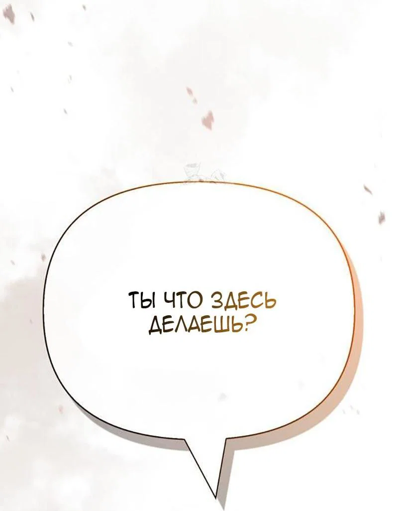 Read Выживание в игре за варвара RU Manga Online