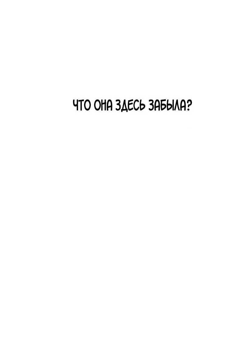 Read Выживание в игре за варвара RU Manga Online