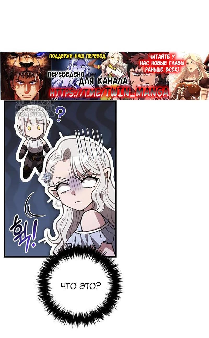 Read Выживание в игре за варвара RU Manga Online