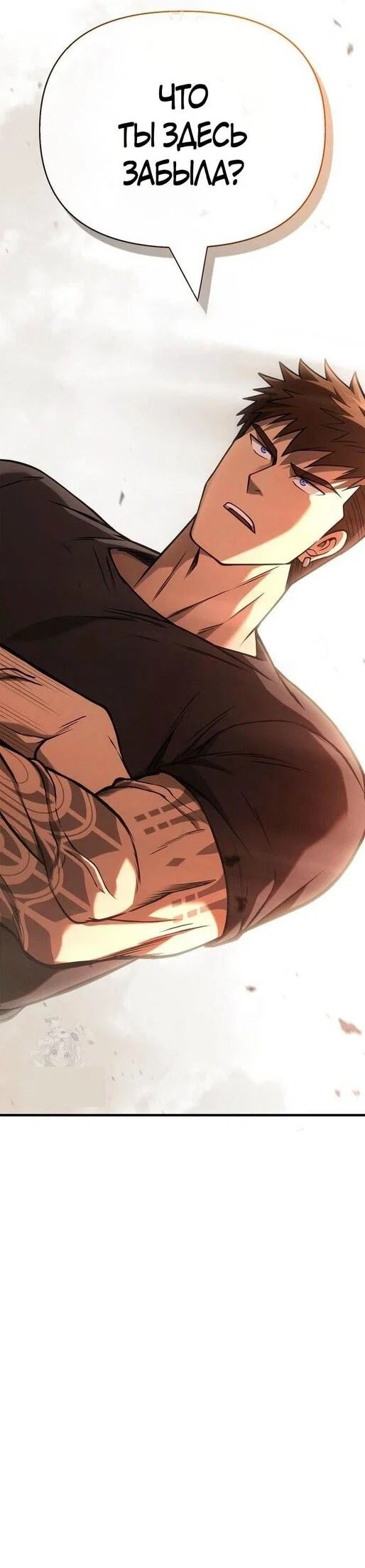 Read Выживание в игре за варвара RU Manga Online