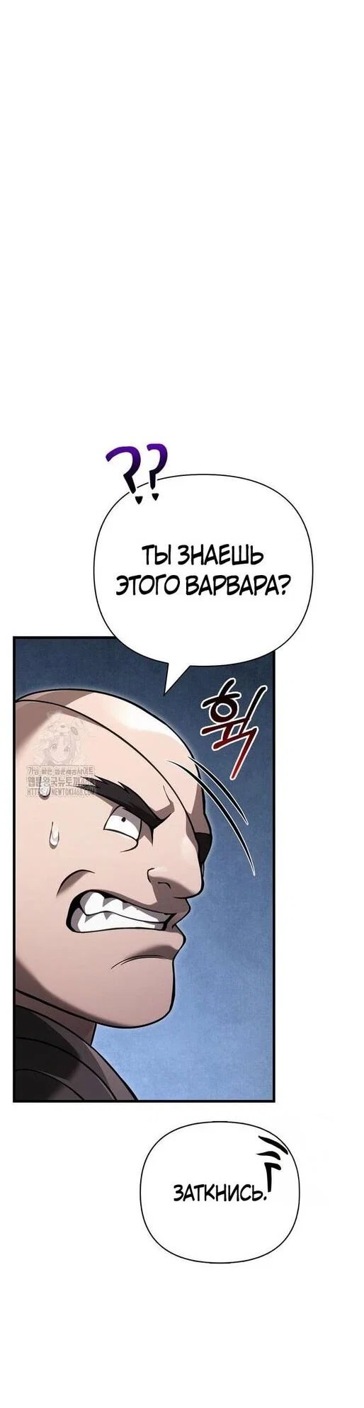 Read Выживание в игре за варвара RU Manga Online