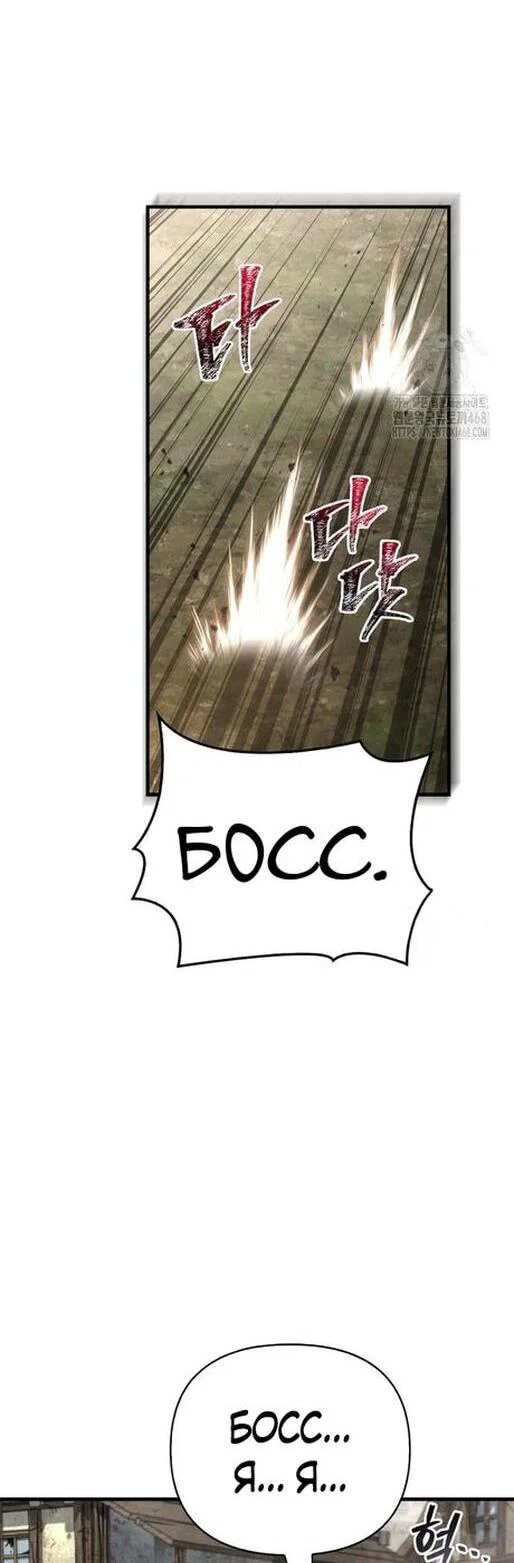 Read Выживание в игре за варвара RU Manga Online