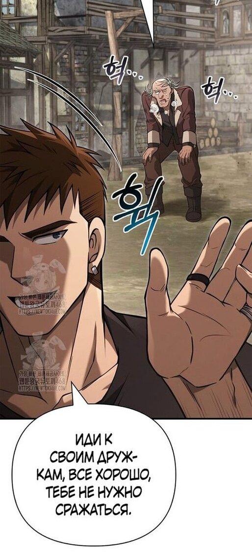 Read Выживание в игре за варвара RU Manga Online