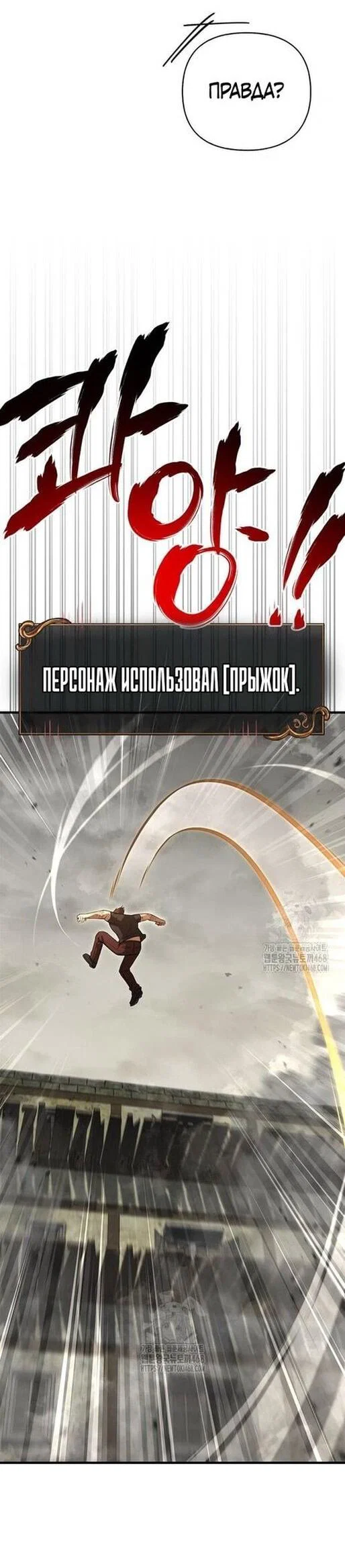 Read Выживание в игре за варвара RU Manga Online