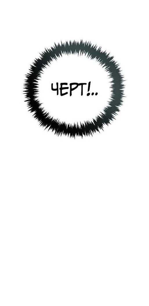 Read Выживание в игре за варвара RU Manga Online
