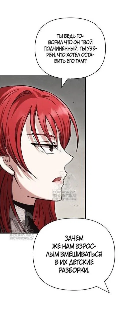Read Выживание в игре за варвара RU Manga Online