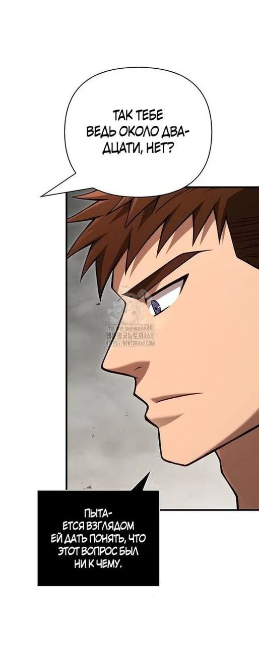 Read Выживание в игре за варвара RU Manga Online