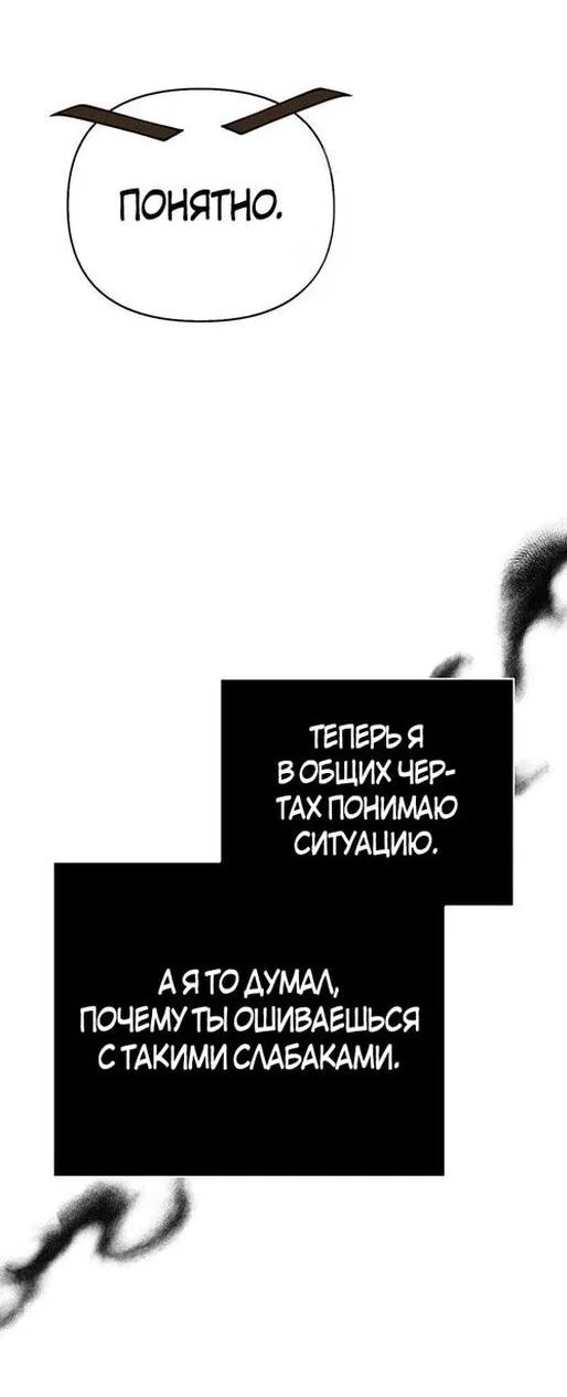 Read Выживание в игре за варвара RU Manga Online