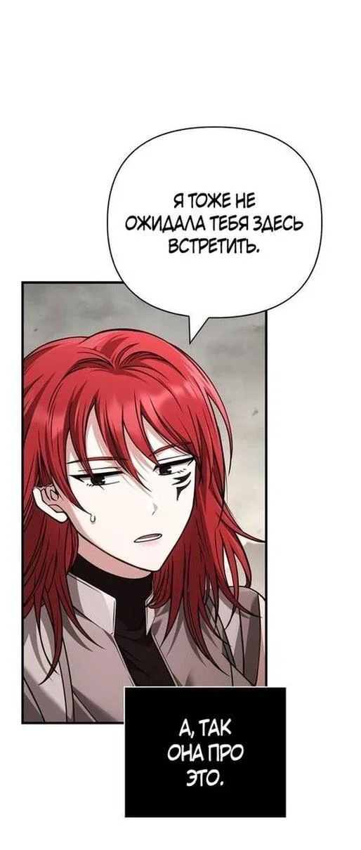 Read Выживание в игре за варвара RU Manga Online
