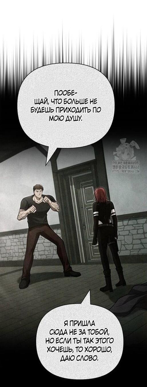 Read Выживание в игре за варвара RU Manga Online