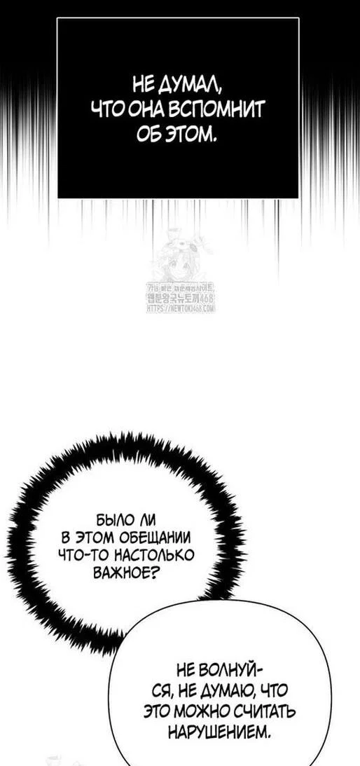 Read Выживание в игре за варвара RU Manga Online