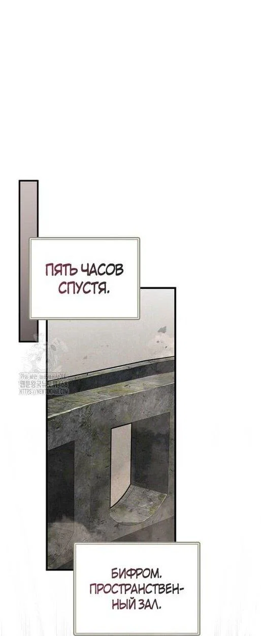 Read Выживание в игре за варвара RU Manga Online