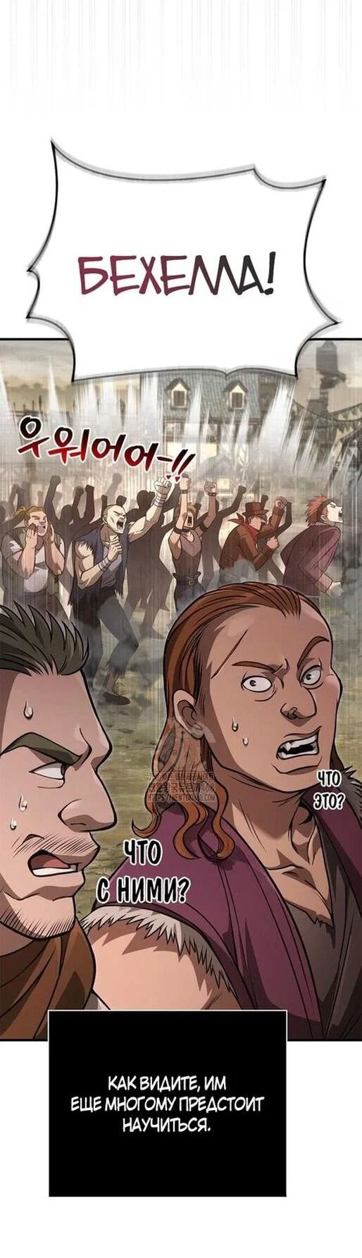 Read Выживание в игре за варвара RU Manga Online