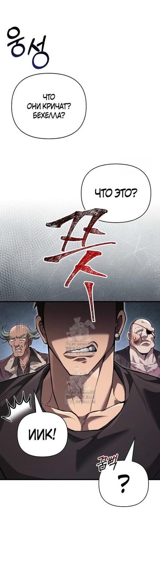 Read Выживание в игре за варвара RU Manga Online