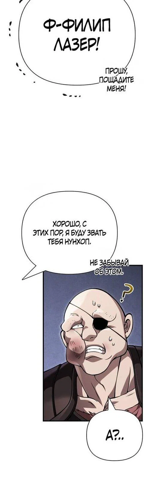 Read Выживание в игре за варвара RU Manga Online