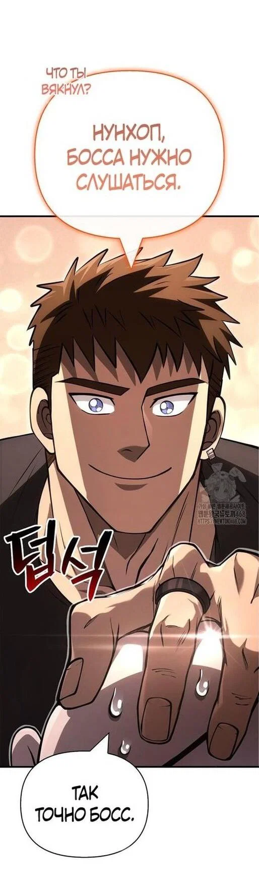 Read Выживание в игре за варвара RU Manga Online