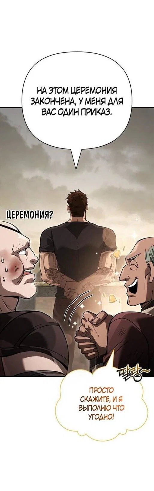 Read Выживание в игре за варвара RU Manga Online