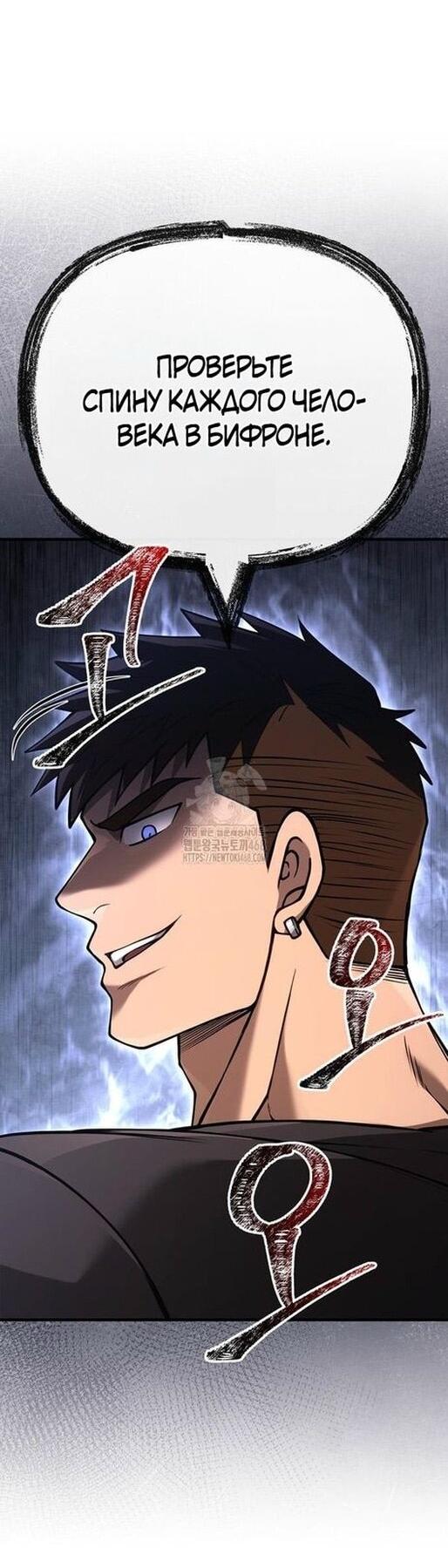 Read Выживание в игре за варвара RU Manga Online