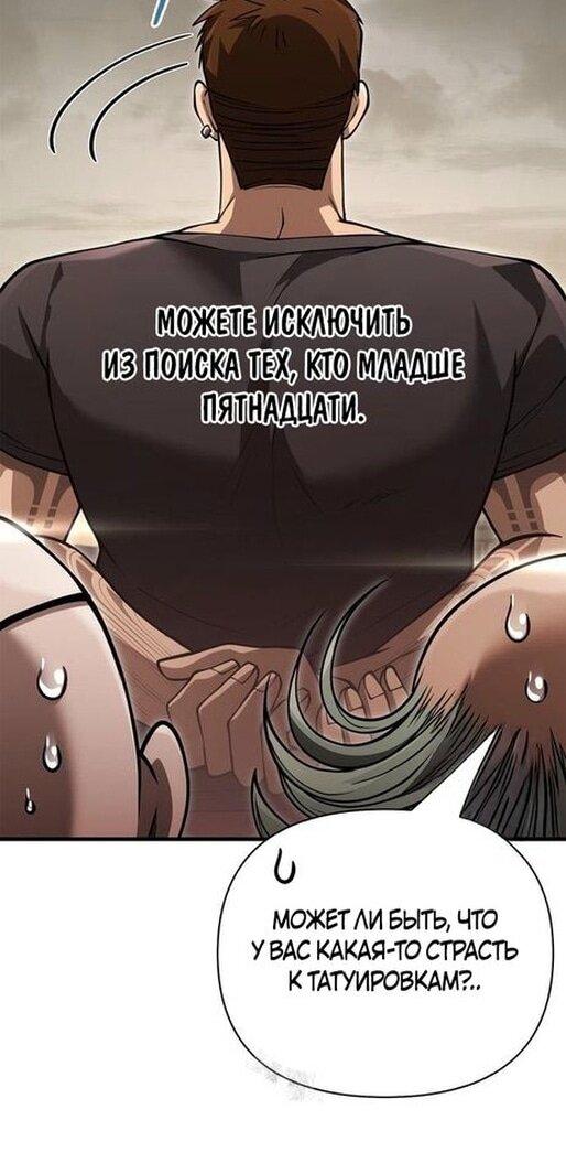 Read Выживание в игре за варвара RU Manga Online