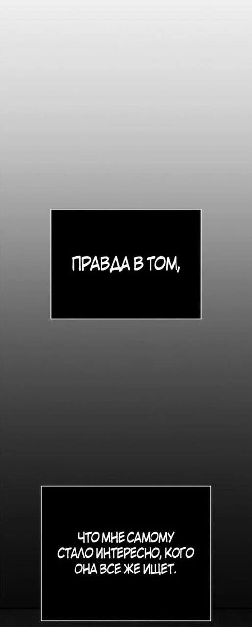Read Выживание в игре за варвара RU Manga Online