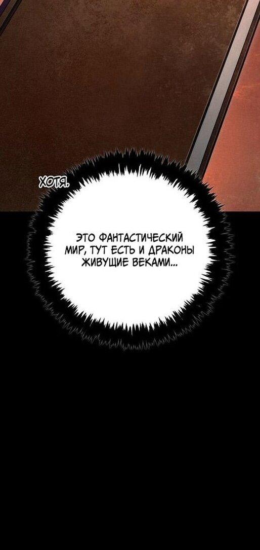 Read Выживание в игре за варвара RU Manga Online