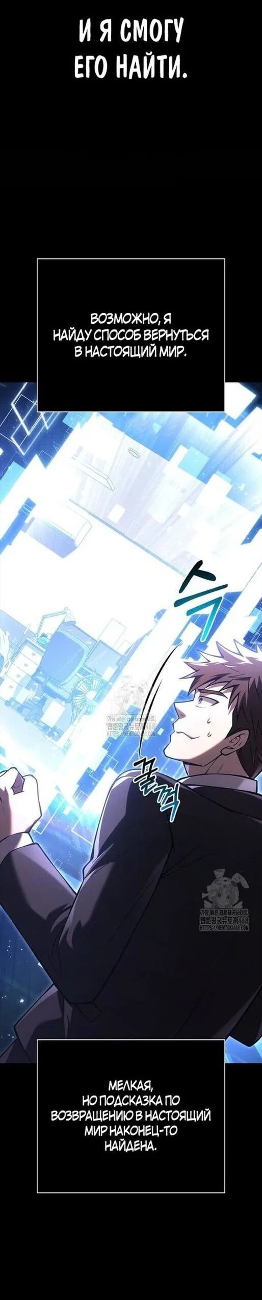 Read Выживание в игре за варвара RU Manga Online