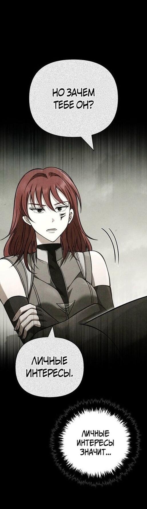 Read Выживание в игре за варвара RU Manga Online