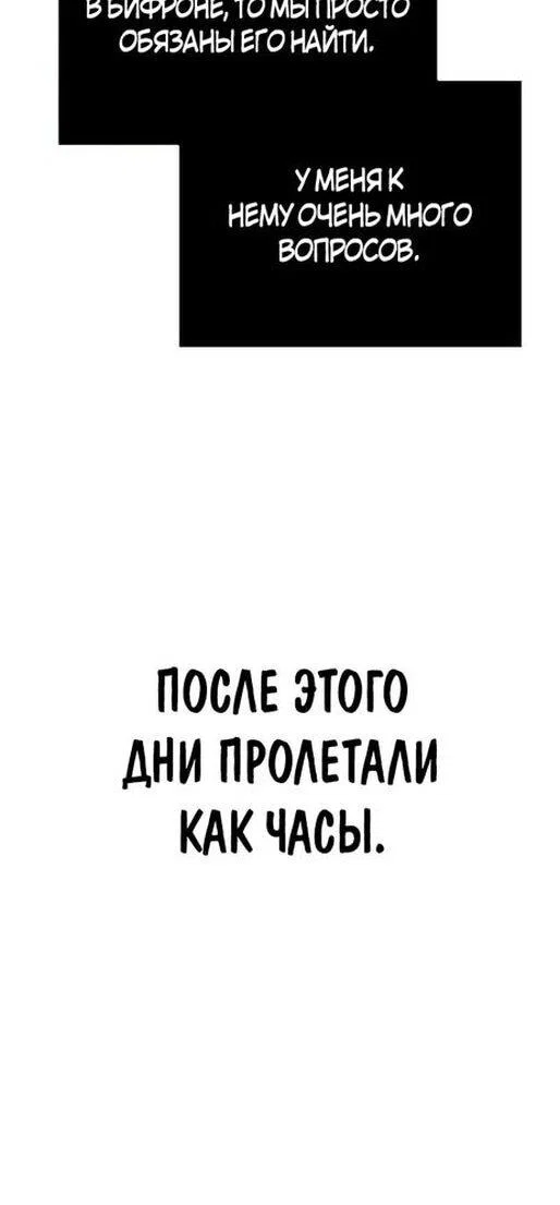 Read Выживание в игре за варвара RU Manga Online