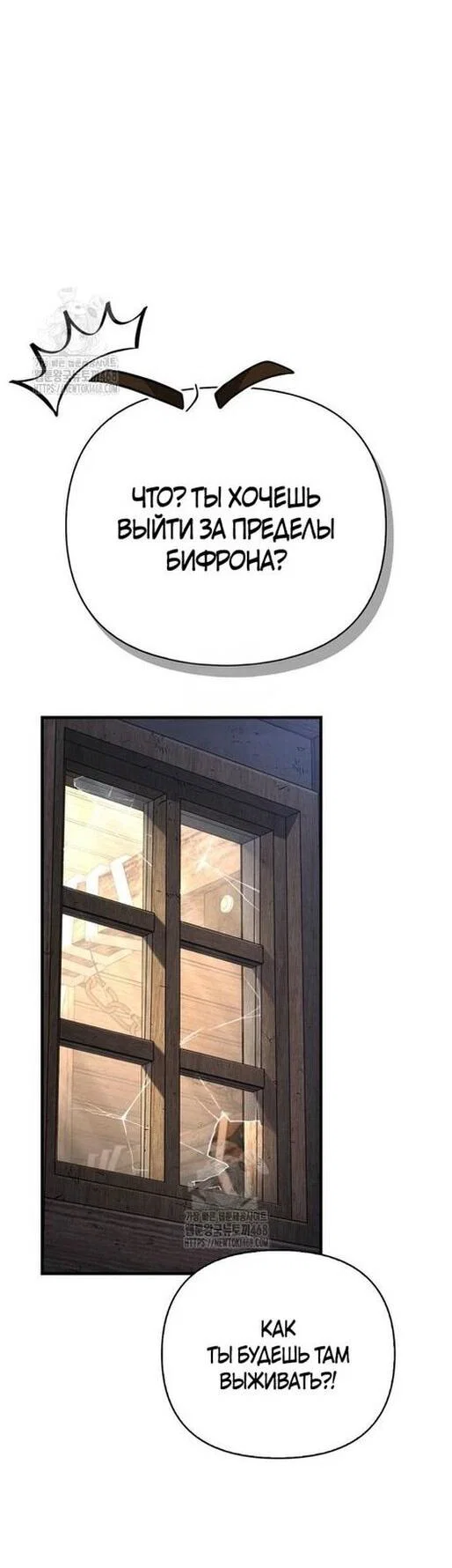 Read Выживание в игре за варвара RU Manga Online
