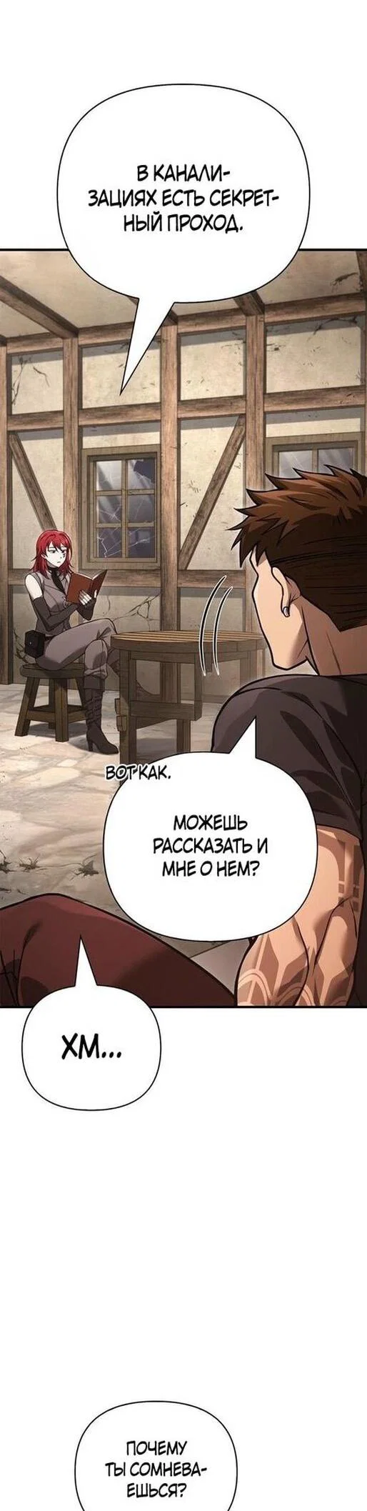 Read Выживание в игре за варвара RU Manga Online