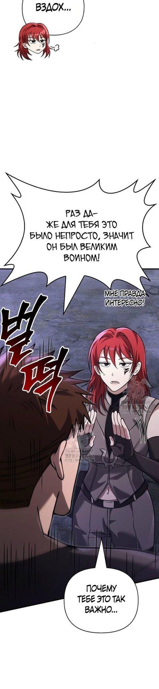 Read Выживание в игре за варвара RU Manga Online