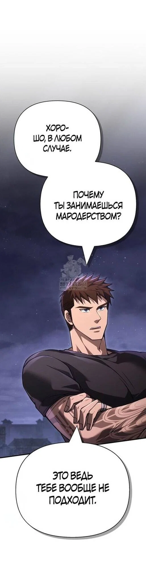 Read Выживание в игре за варвара RU Manga Online
