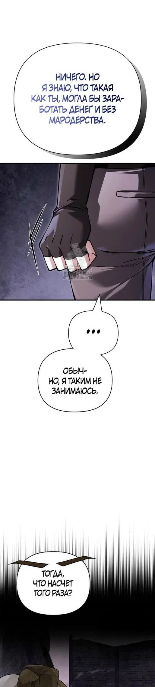 Read Выживание в игре за варвара RU Manga Online
