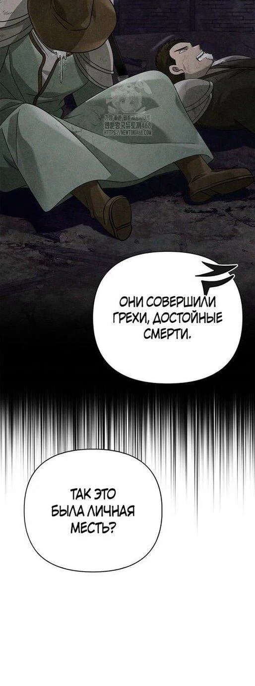 Read Выживание в игре за варвара RU Manga Online