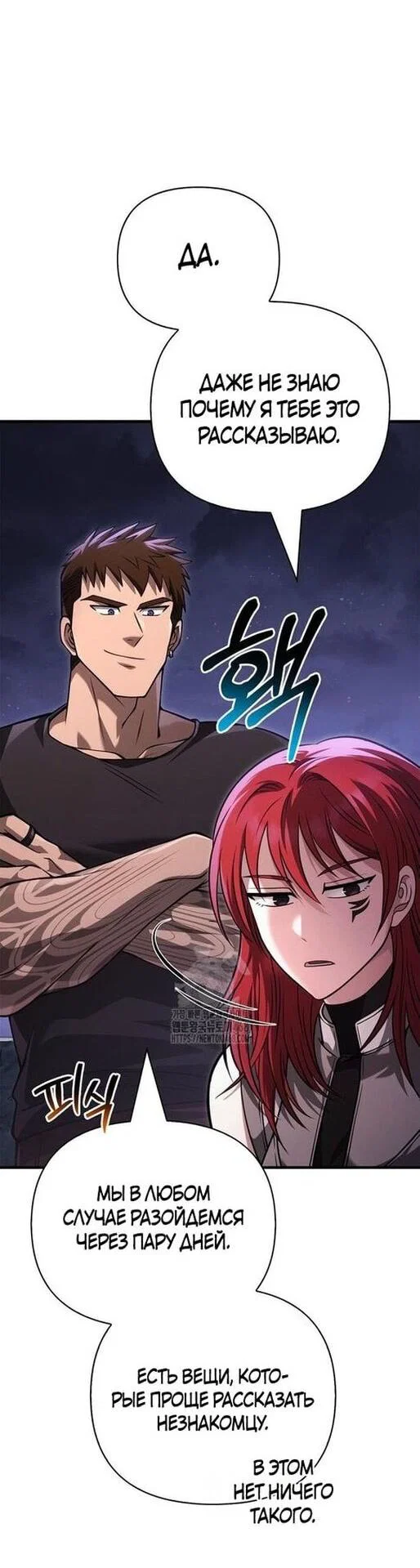 Read Выживание в игре за варвара RU Manga Online