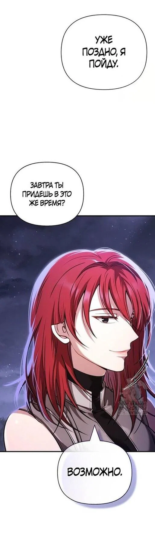 Read Выживание в игре за варвара RU Manga Online