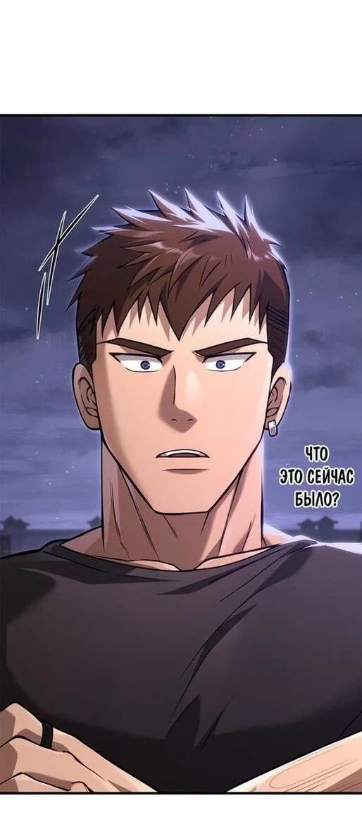 Read Выживание в игре за варвара RU Manga Online