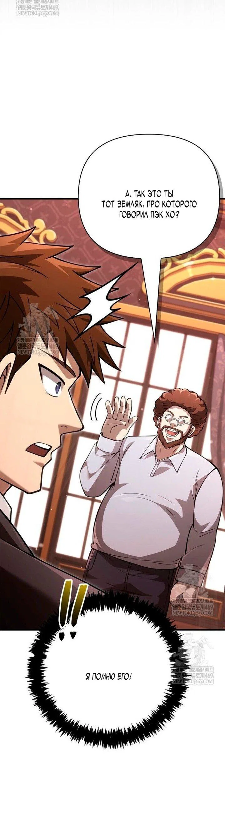 Read Выживание в игре за варвара RU Manga Online