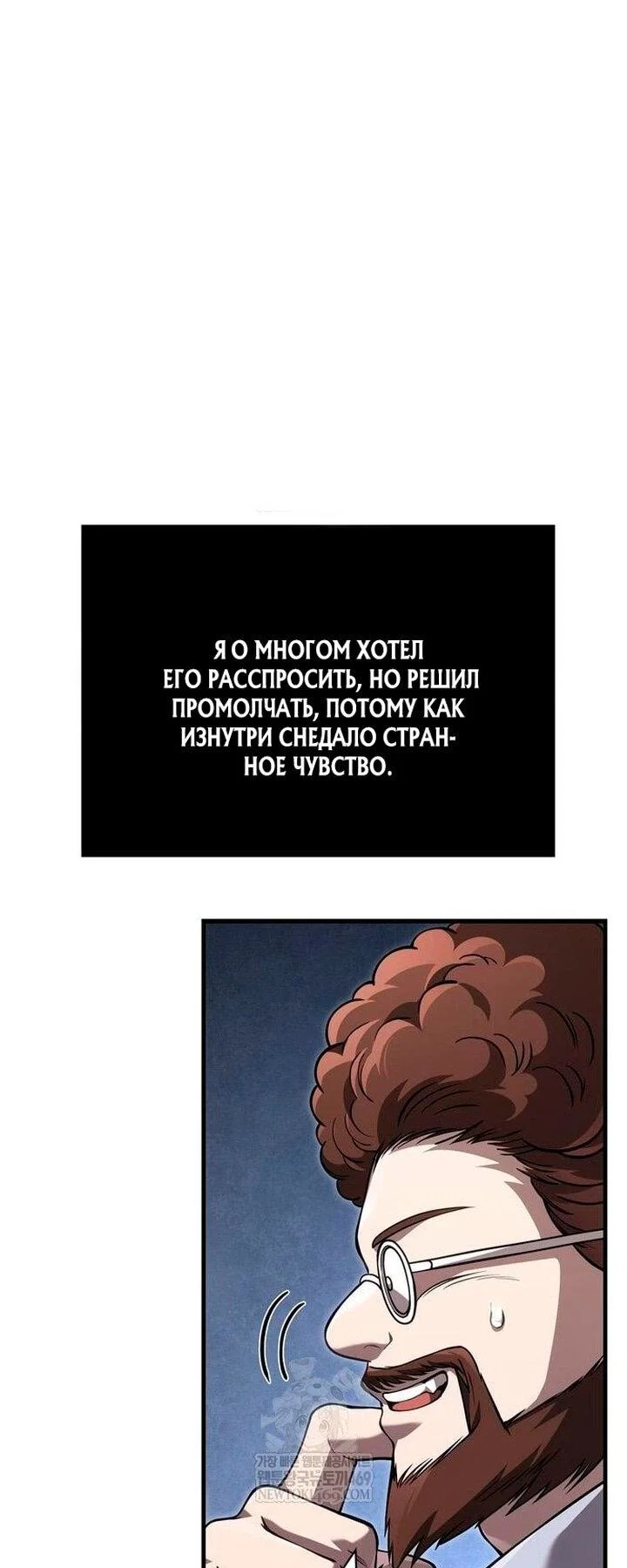 Read Выживание в игре за варвара RU Manga Online