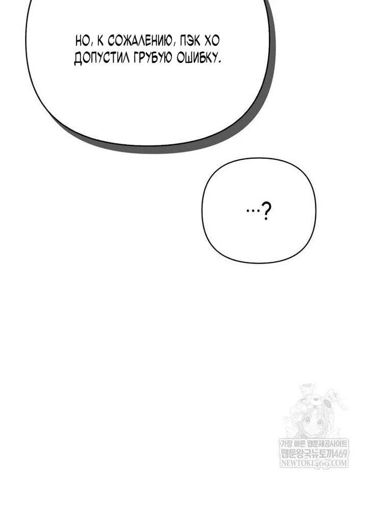 Read Выживание в игре за варвара RU Manga Online