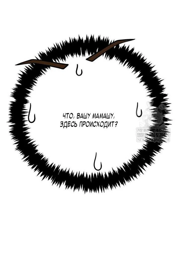Read Выживание в игре за варвара RU Manga Online