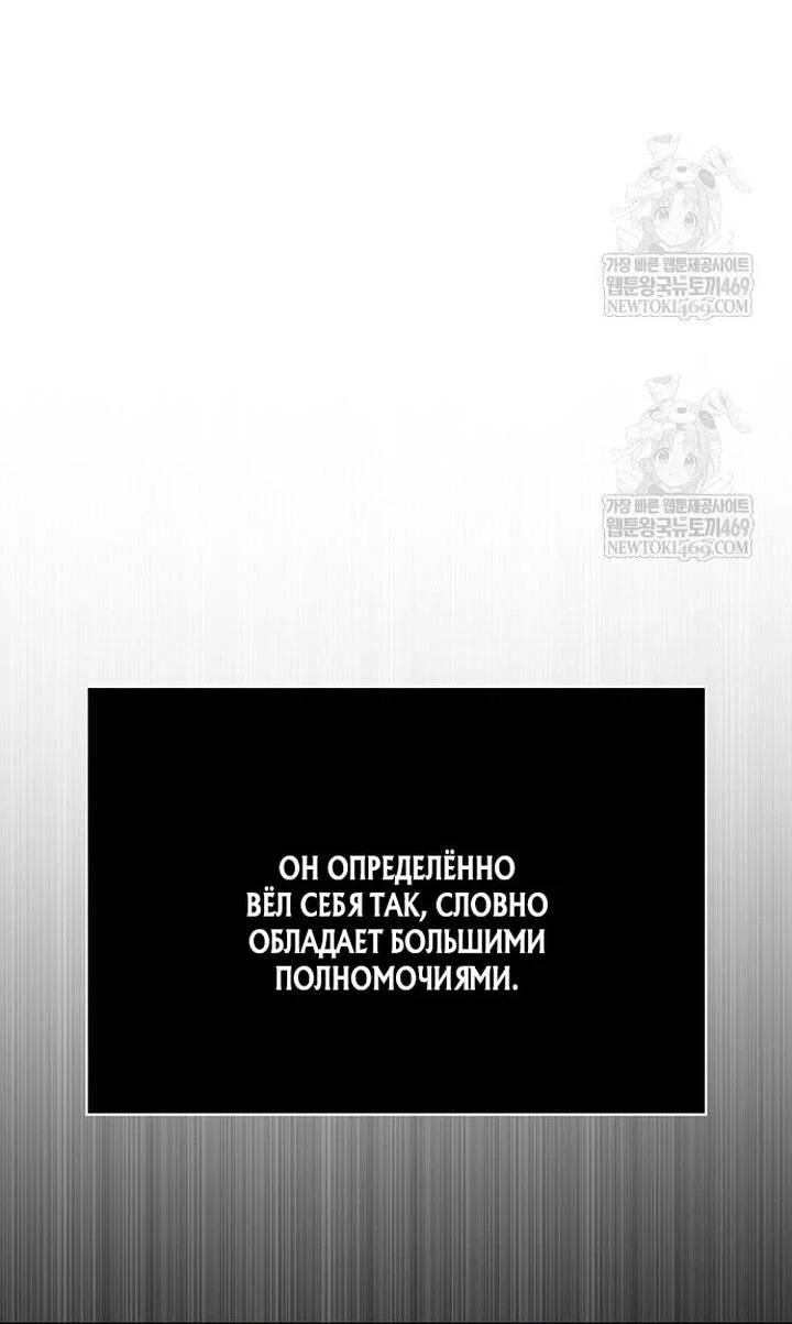 Read Выживание в игре за варвара RU Manga Online
