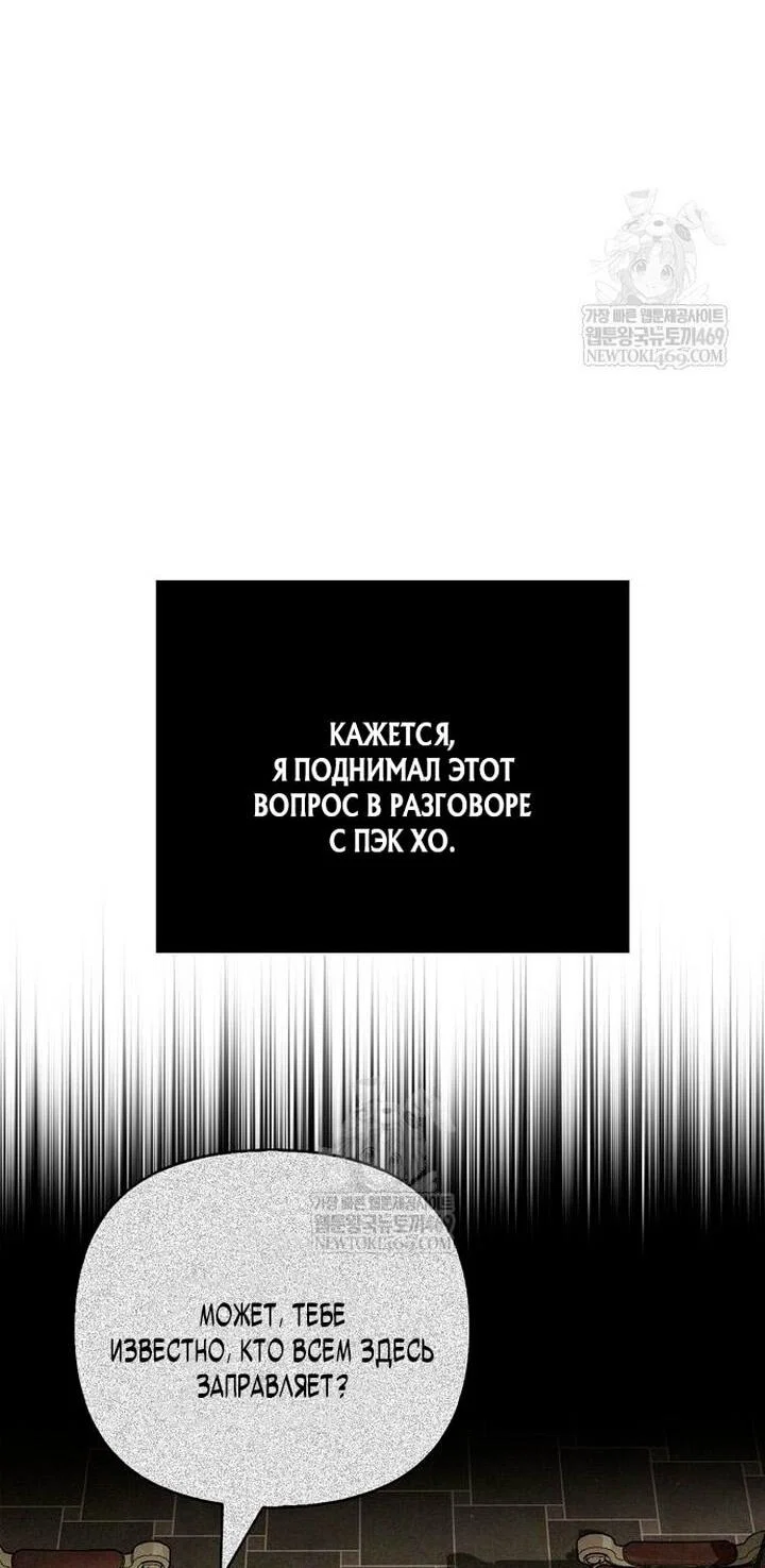 Read Выживание в игре за варвара RU Manga Online